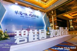 【碧桂园·澳邻PARK】现房在售 均价约33000-35000元/㎡